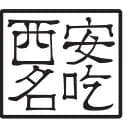 Xi'an Famous Foods logo